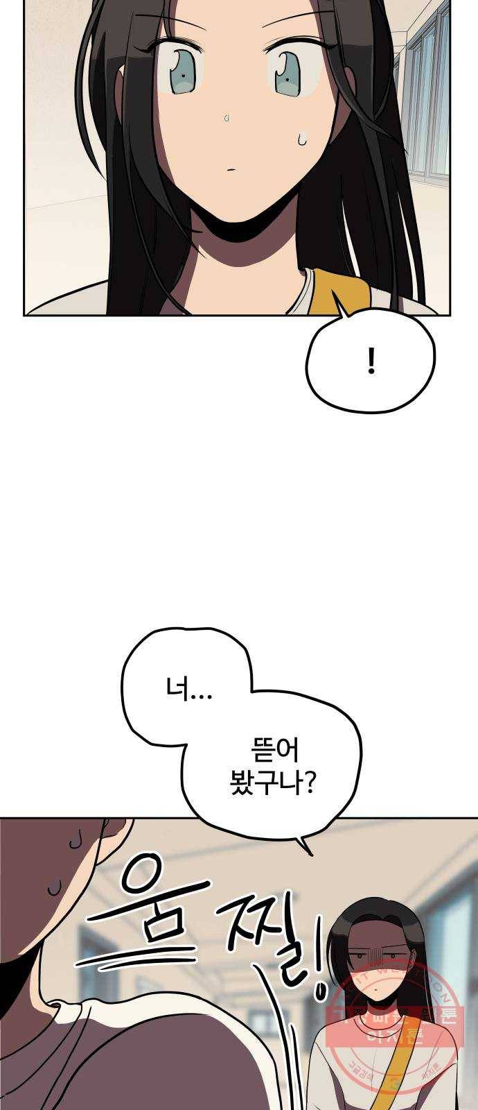 좋아해 아니 싫어해 007 20