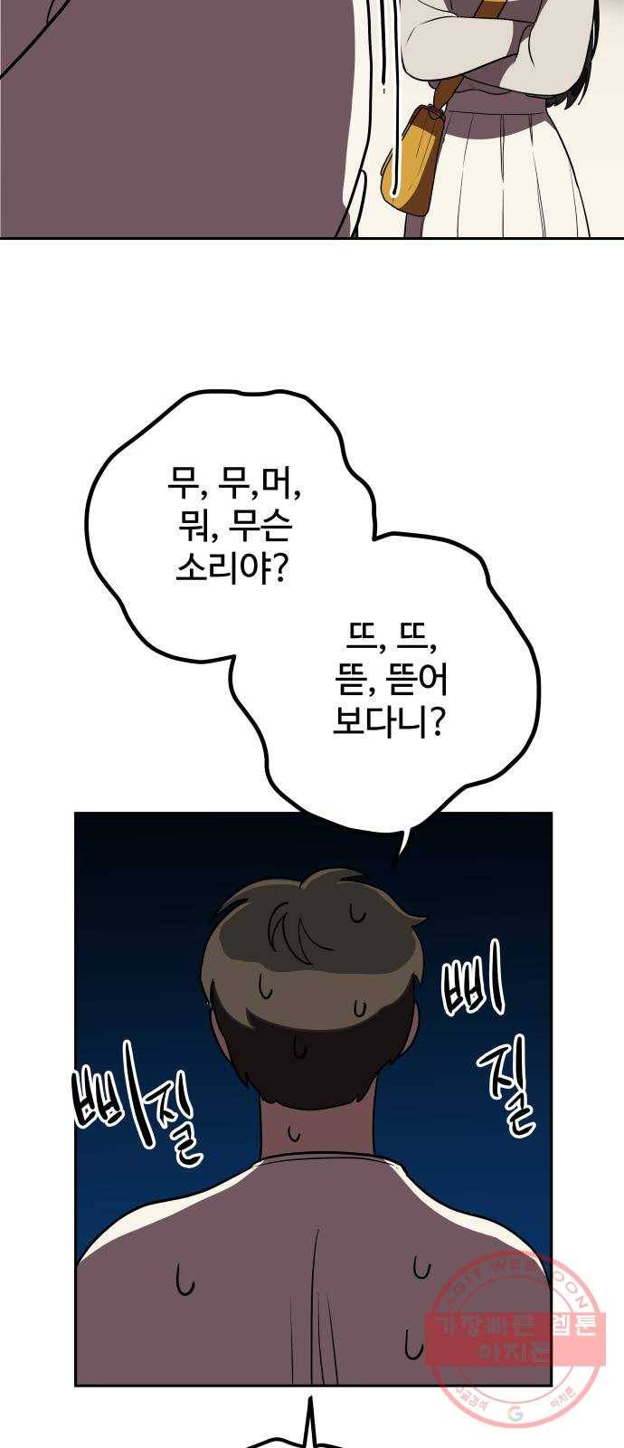 좋아해 아니 싫어해 007 21