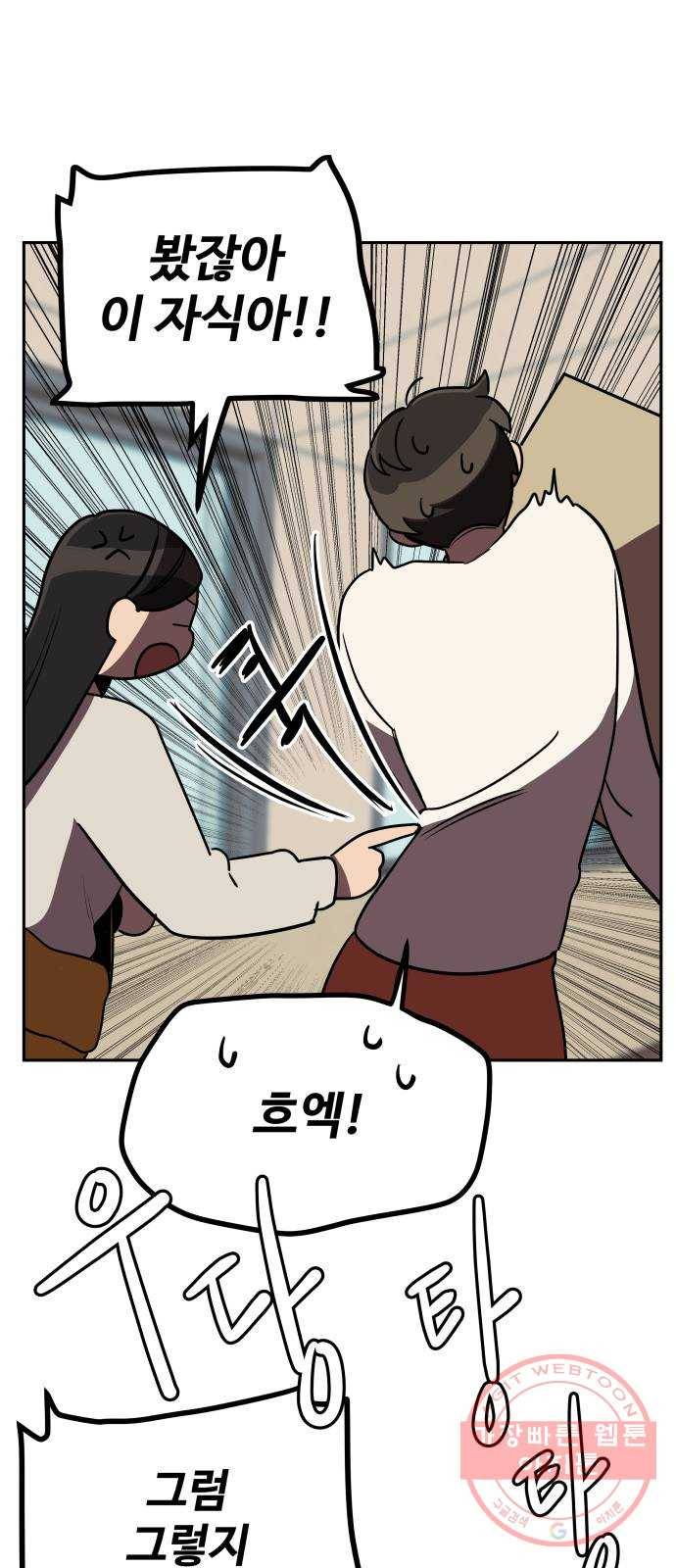 좋아해 아니 싫어해 007 23