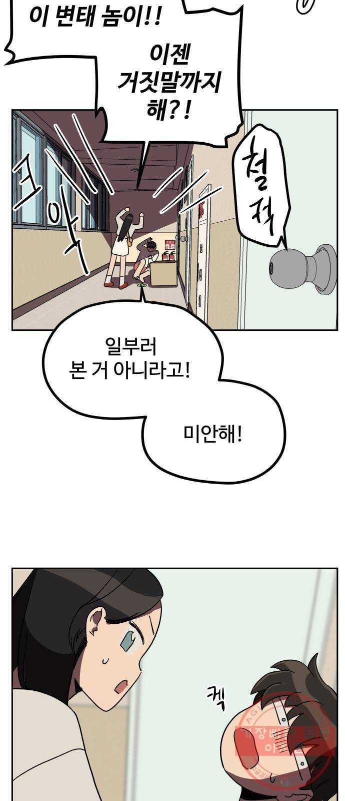 좋아해 아니 싫어해 007 24