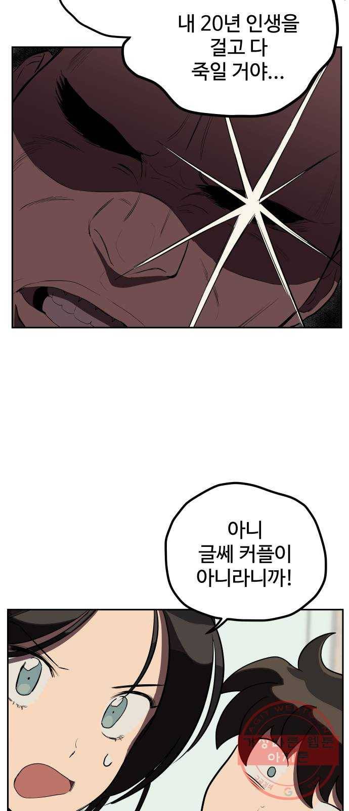 좋아해 아니 싫어해 007 26