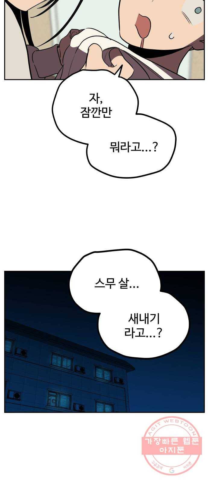 좋아해 아니 싫어해 007 27