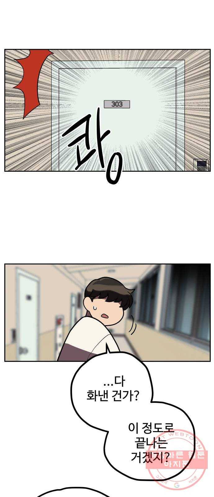 좋아해 아니 싫어해 007 28