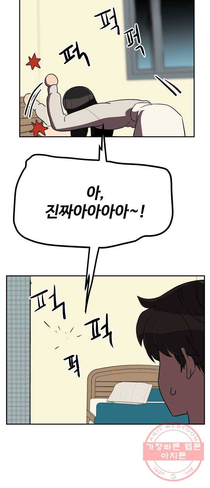 좋아해 아니 싫어해 007 31