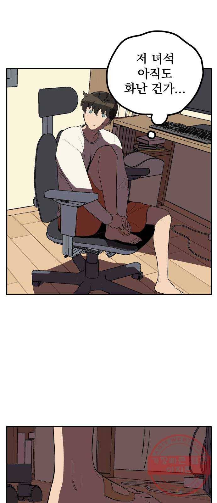 좋아해 아니 싫어해 007 32