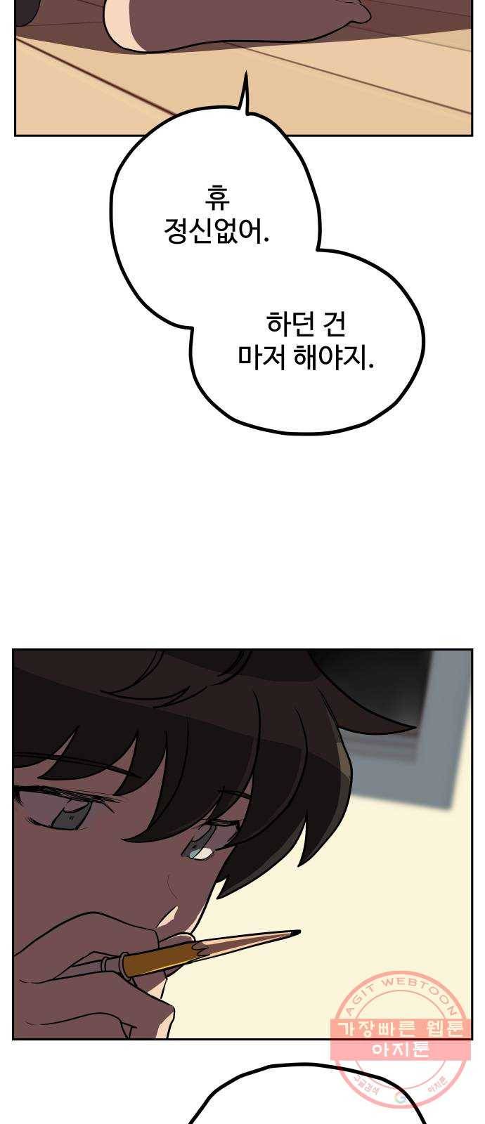 좋아해 아니 싫어해 007 33