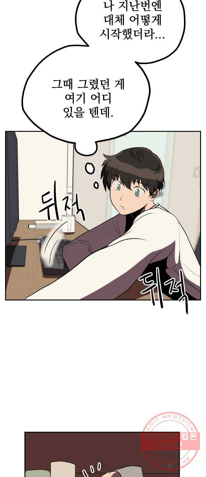 좋아해 아니 싫어해 007 34
