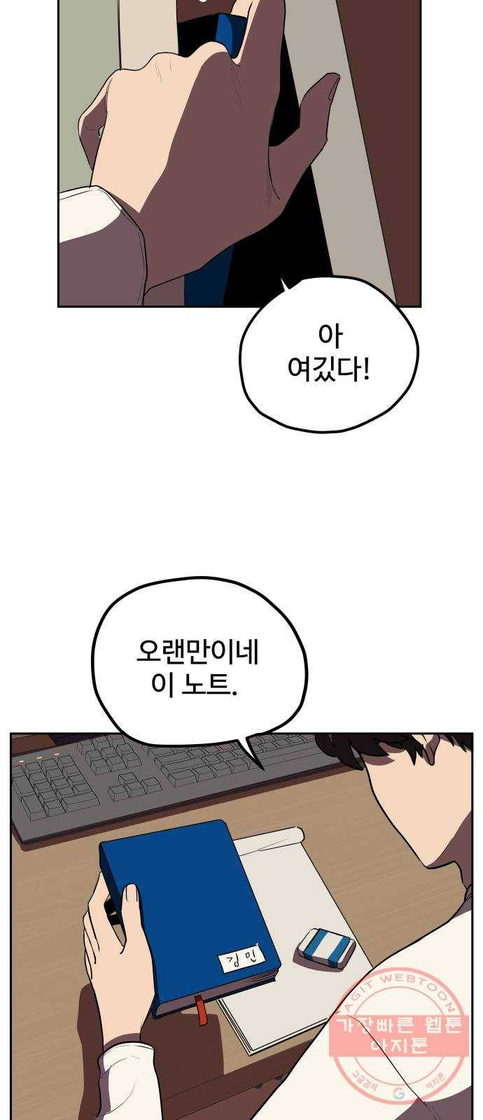 좋아해 아니 싫어해 007 35