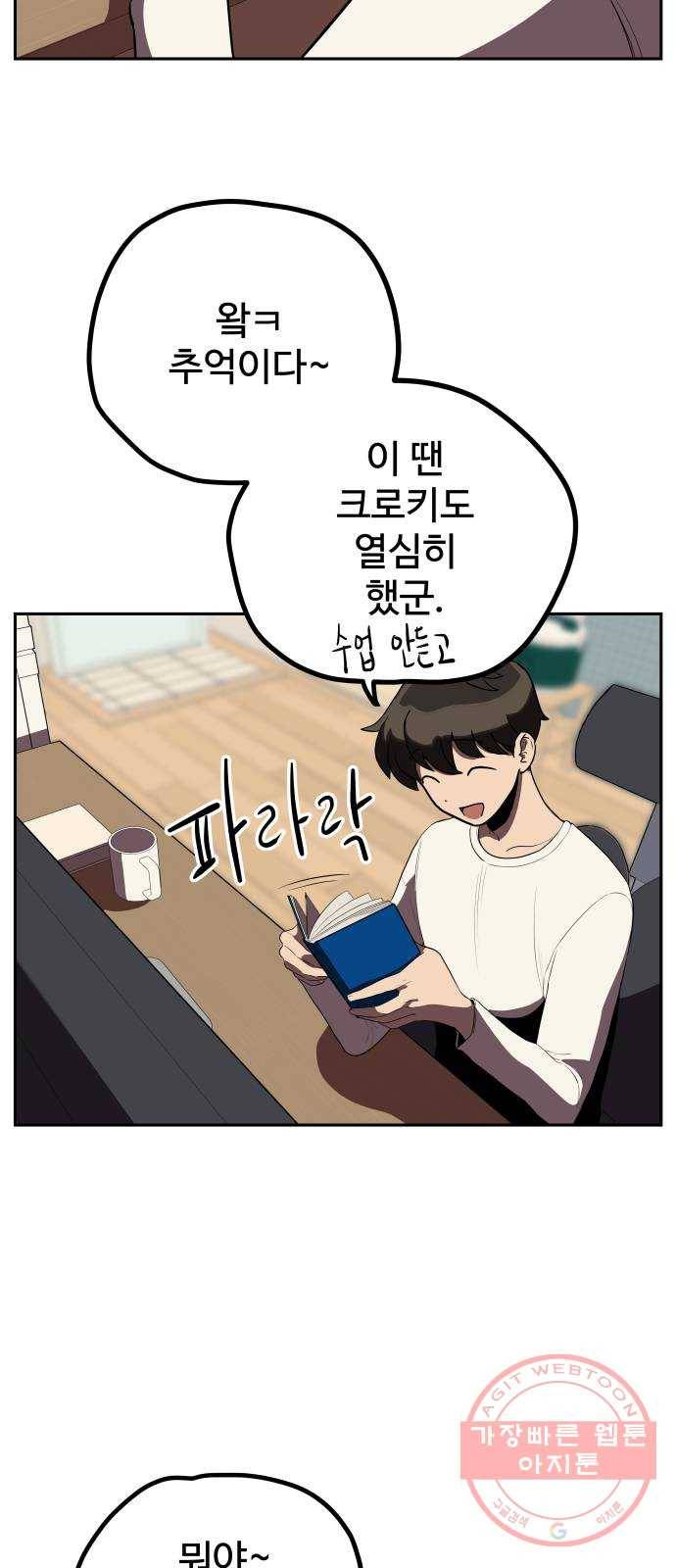 좋아해 아니 싫어해 007 36