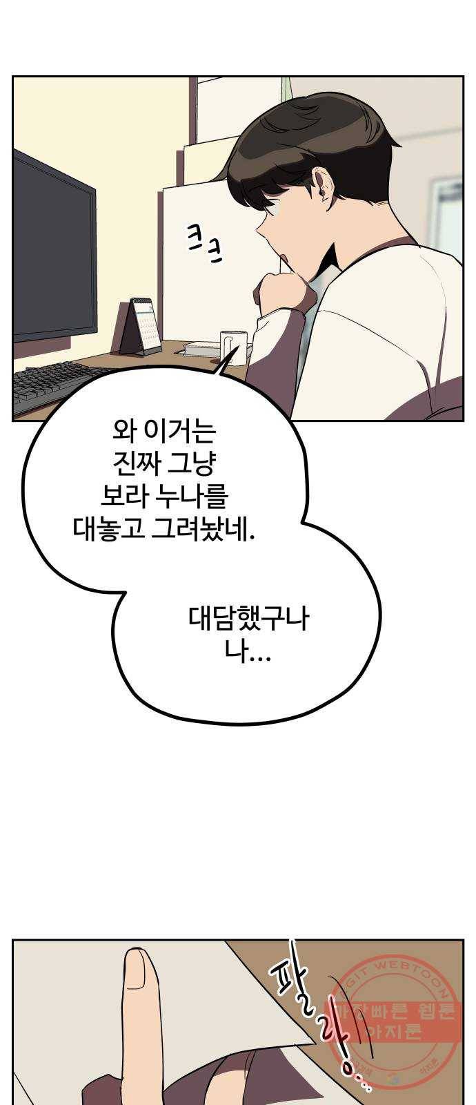 좋아해 아니 싫어해 007 41