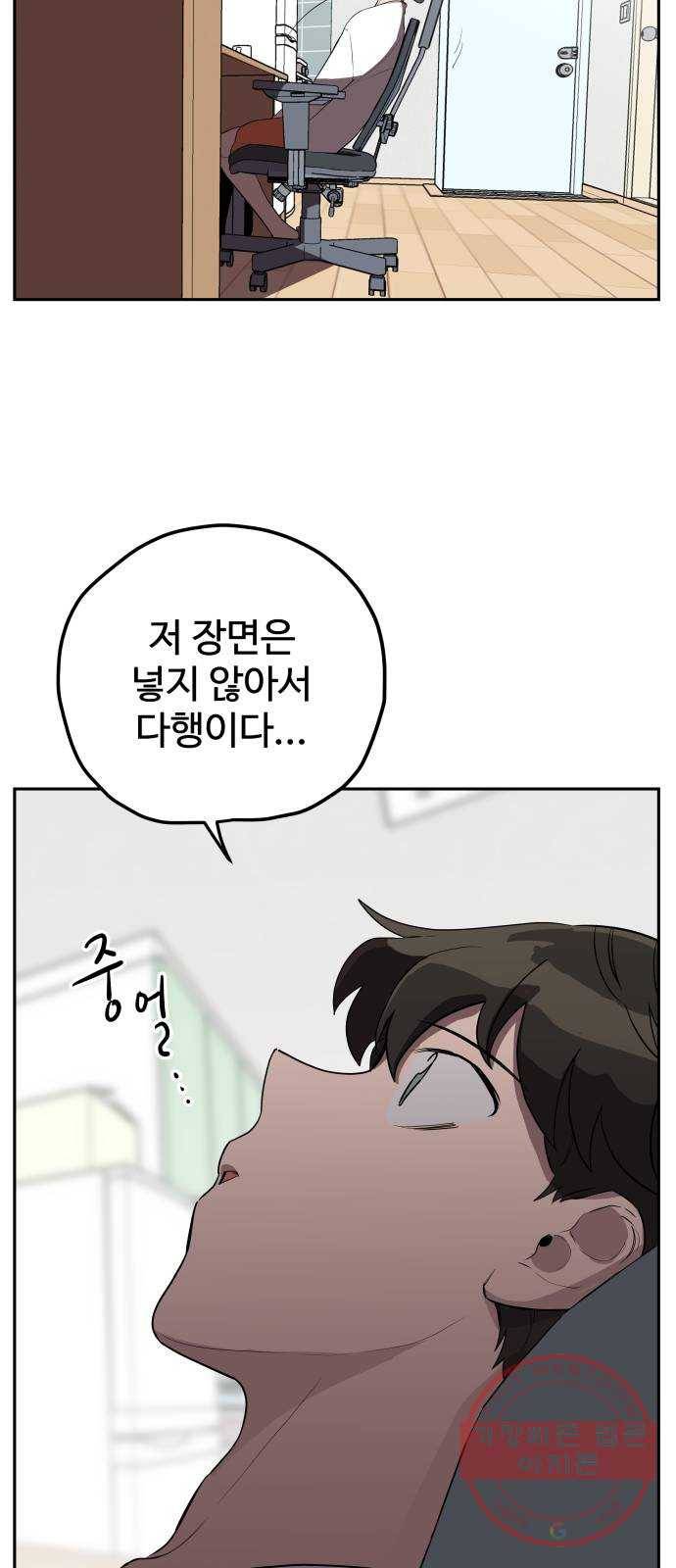 좋아해 아니 싫어해 007 46