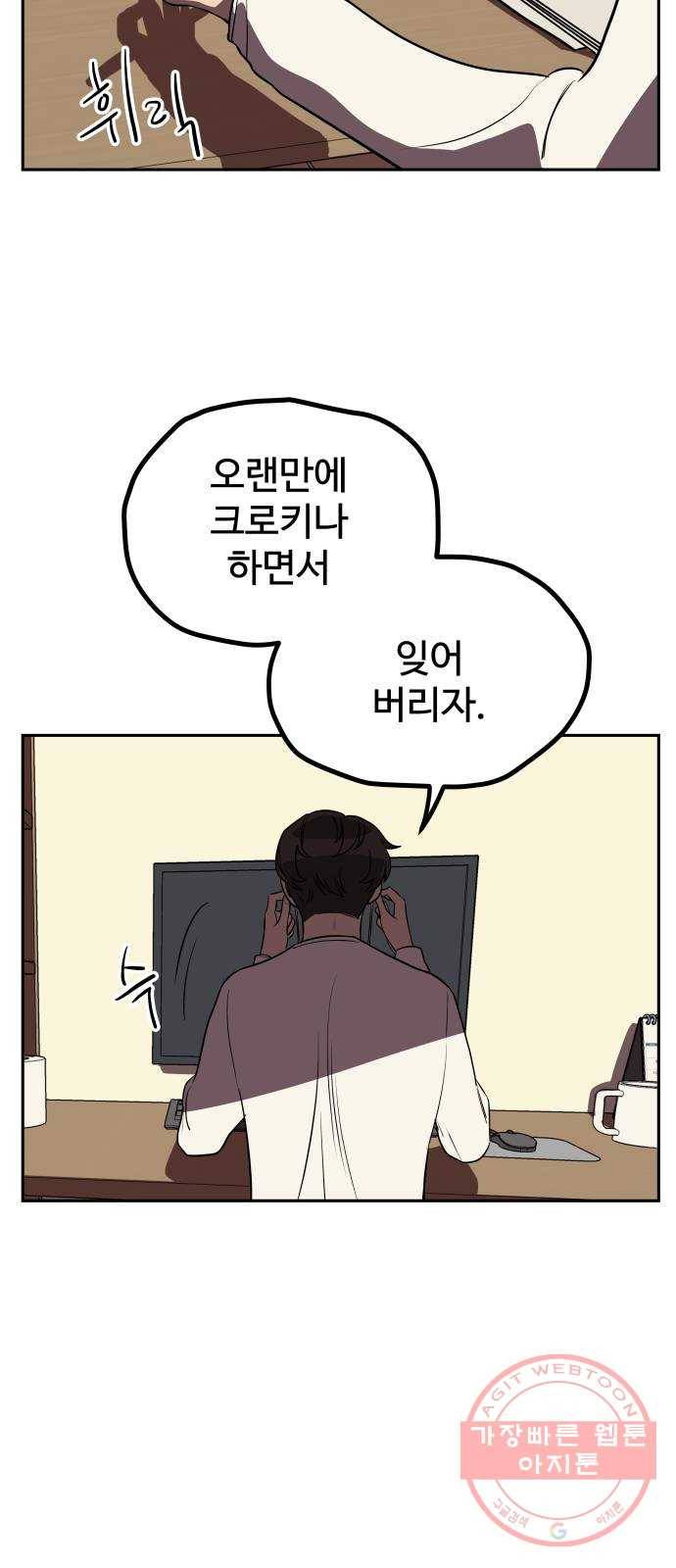 좋아해 아니 싫어해 007 48