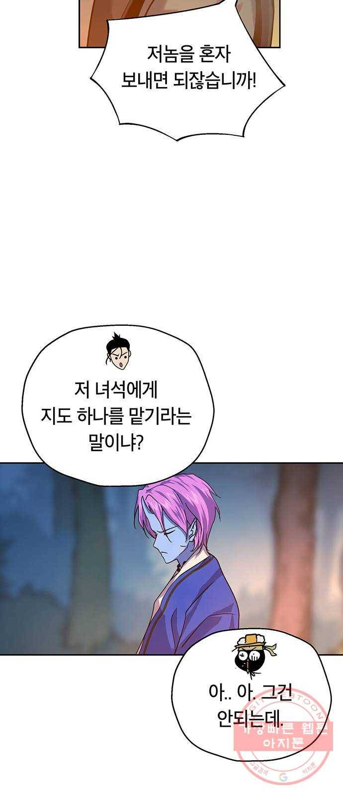 태백 : 튜토리얼 맨 73화 갈림길 3