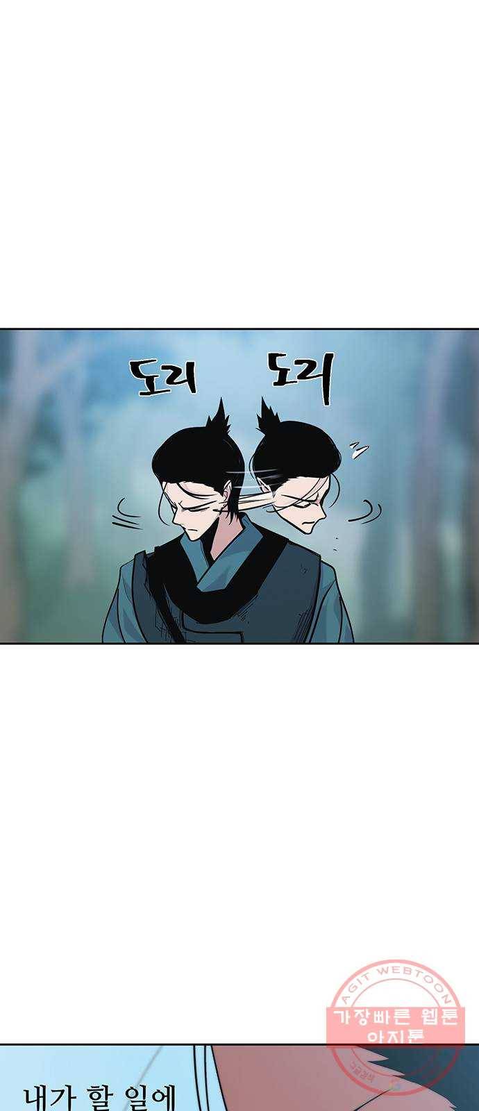 태백 : 튜토리얼 맨 73화 갈림길 13