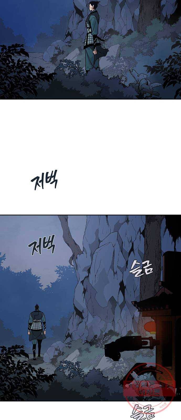 태백 : 튜토리얼 맨 73화 갈림길 16