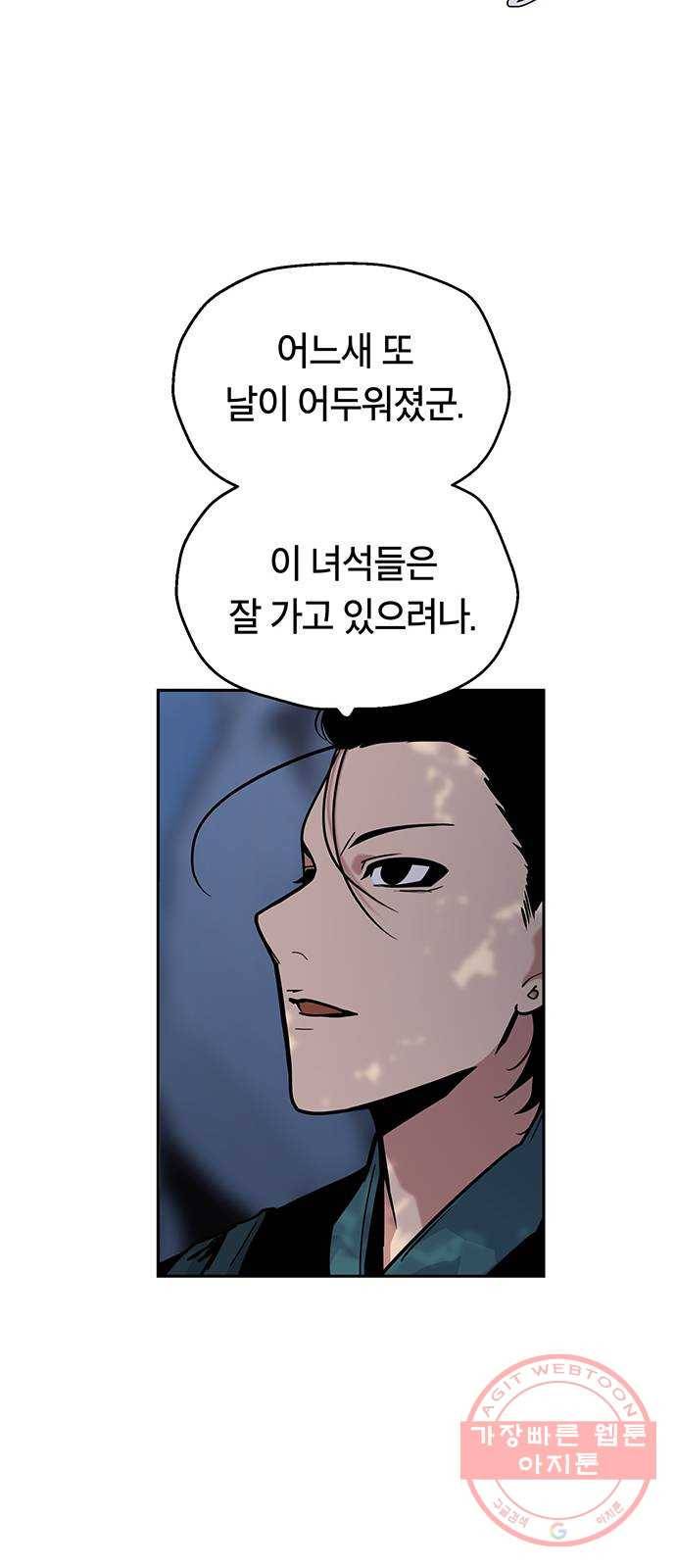태백 : 튜토리얼 맨 73화 갈림길 17