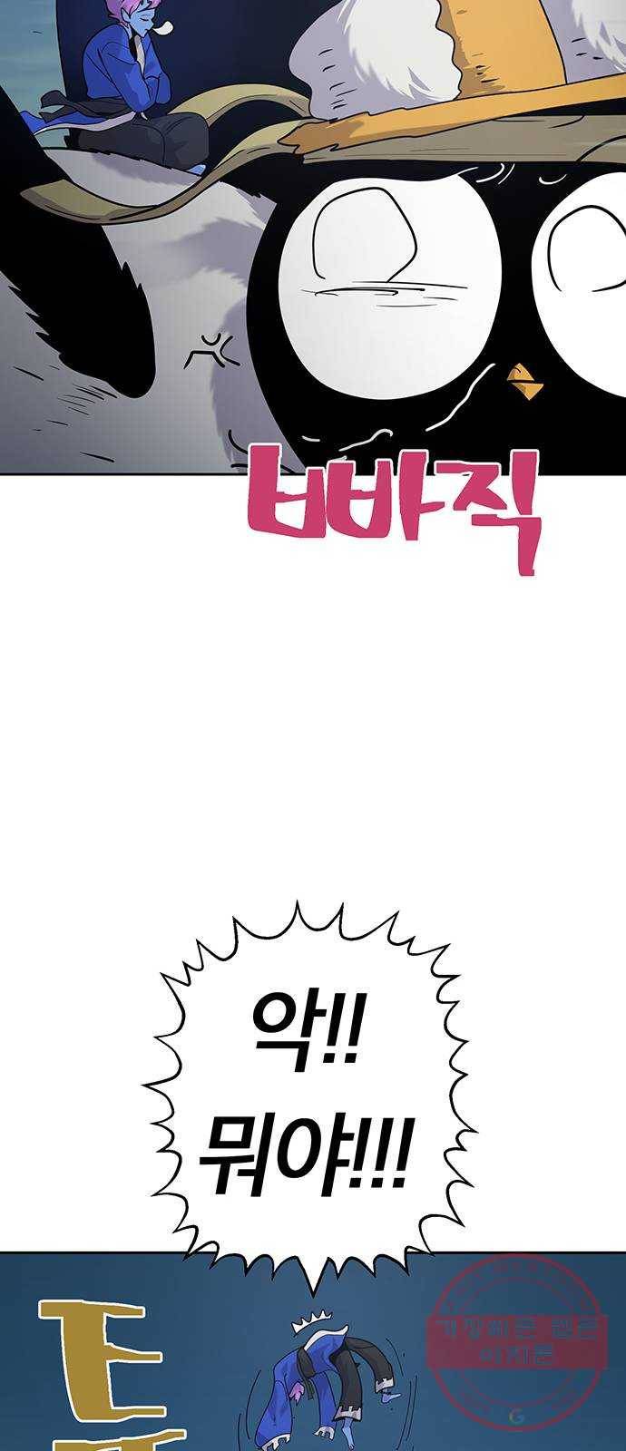 태백 : 튜토리얼 맨 73화 갈림길 20