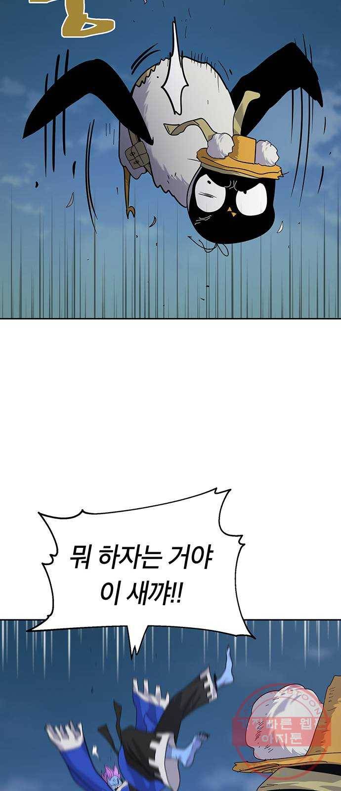 태백 : 튜토리얼 맨 73화 갈림길 21