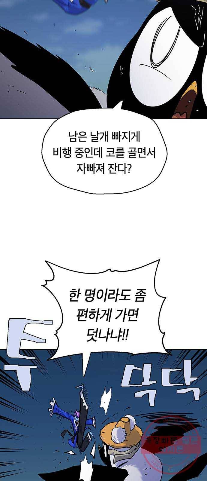 태백 : 튜토리얼 맨 73화 갈림길 22
