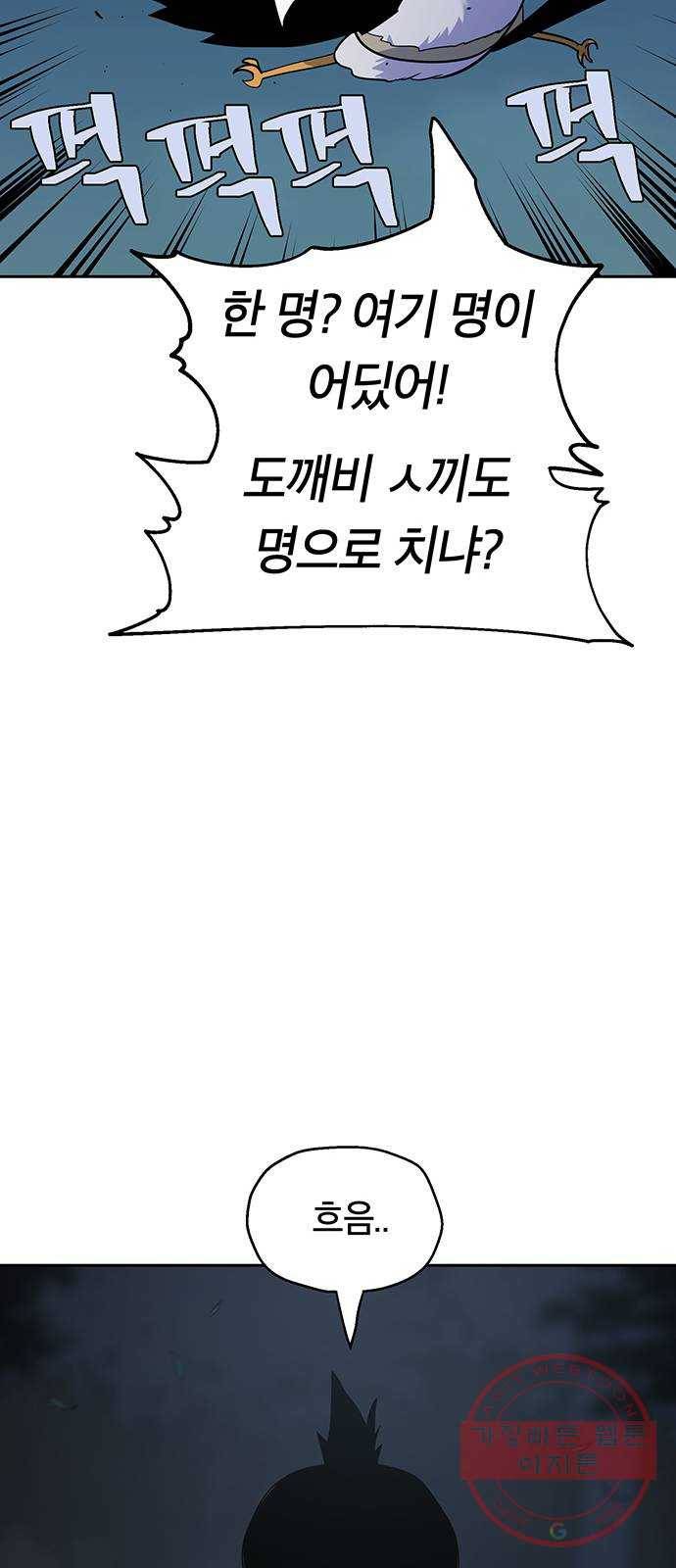 태백 : 튜토리얼 맨 73화 갈림길 23