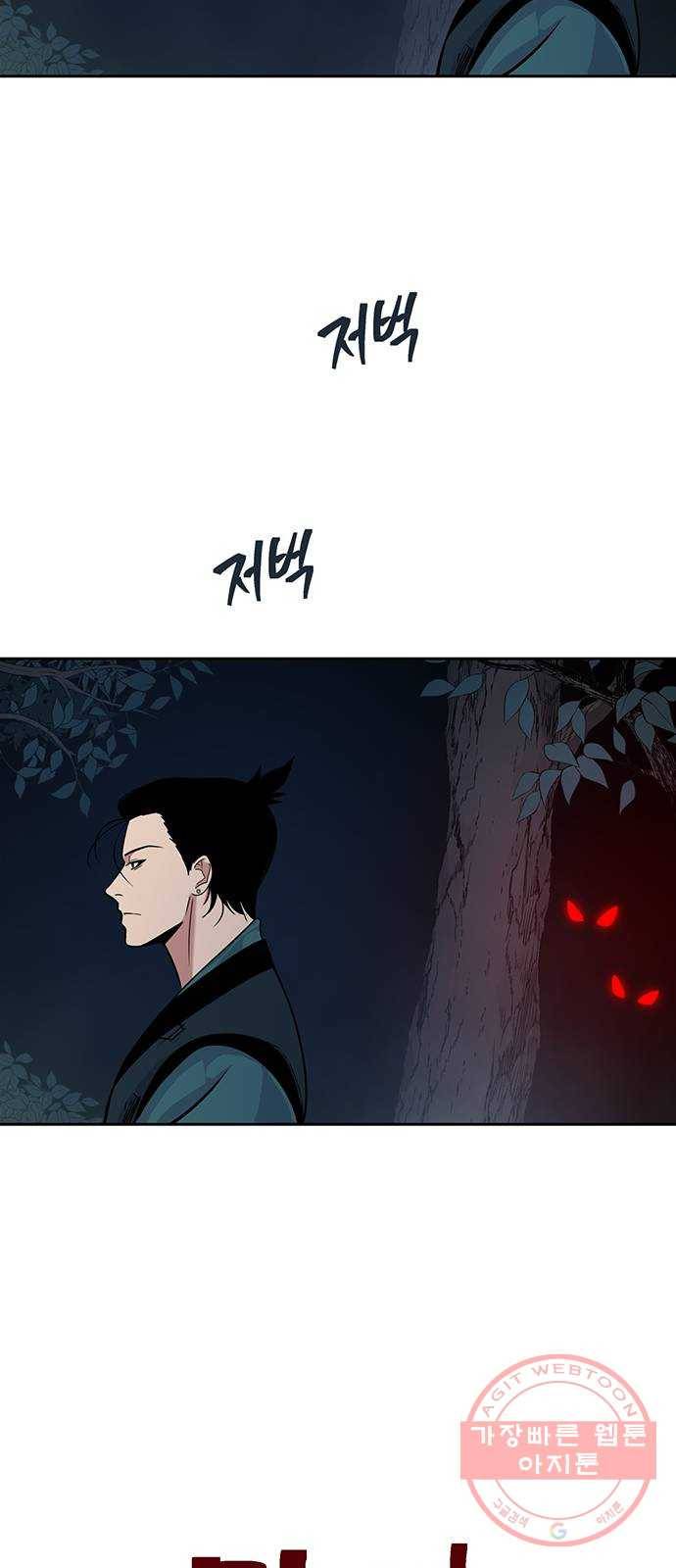 태백 : 튜토리얼 맨 73화 갈림길 25
