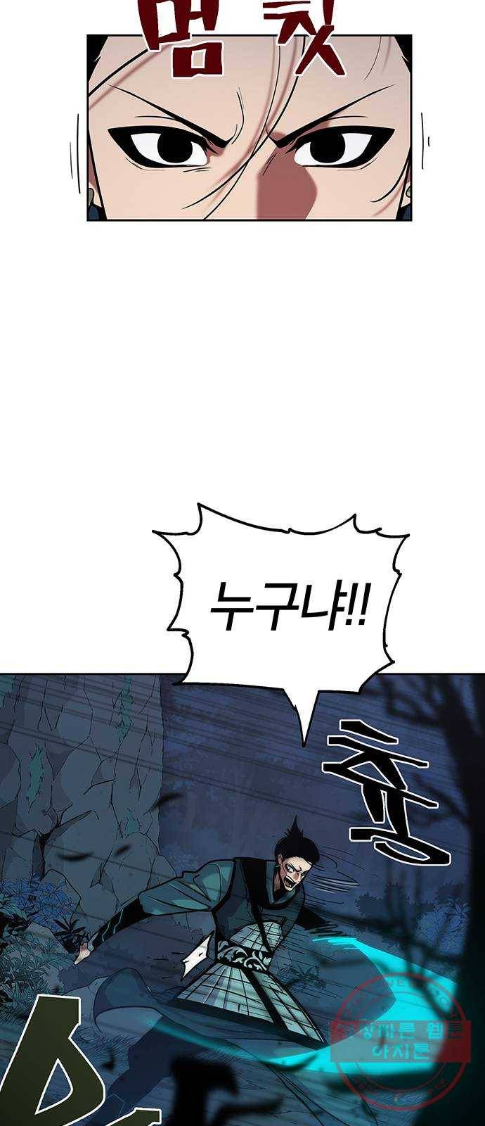 태백 : 튜토리얼 맨 73화 갈림길 26