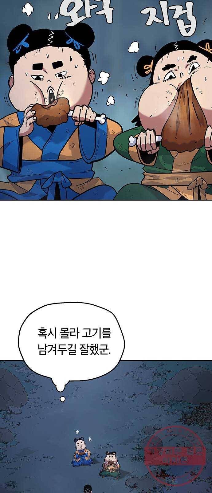 태백 : 튜토리얼 맨 73화 갈림길 30