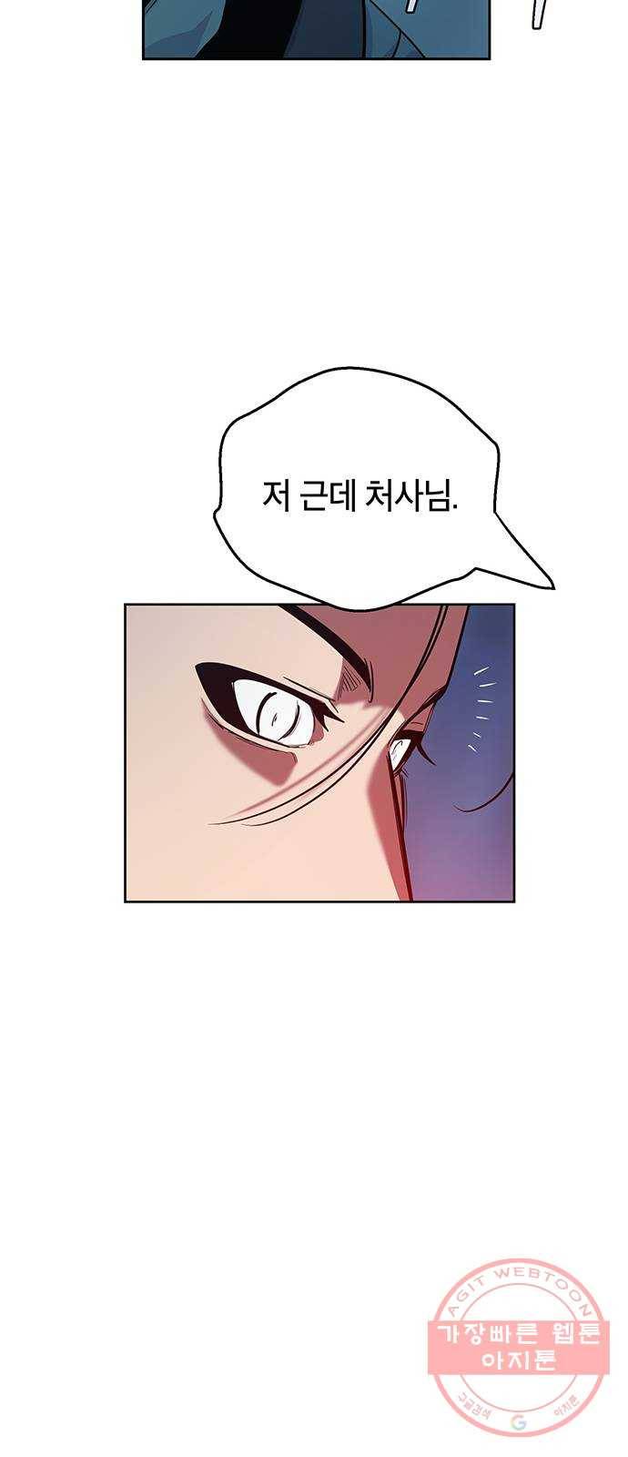 태백 : 튜토리얼 맨 73화 갈림길 38