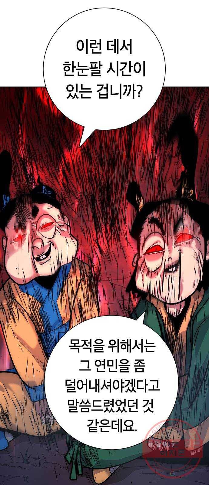 태백 : 튜토리얼 맨 73화 갈림길 39