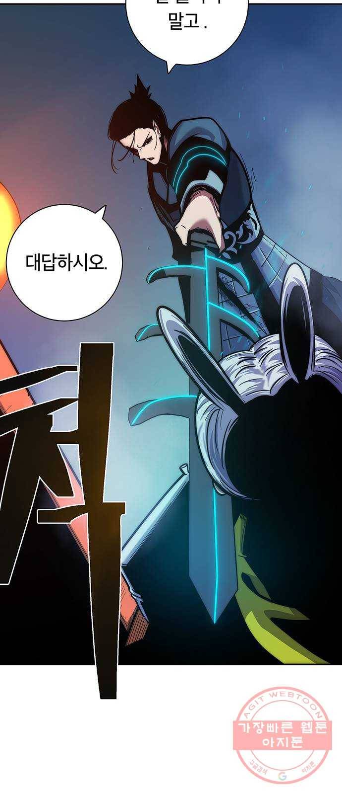 태백 : 튜토리얼 맨 73화 갈림길 50