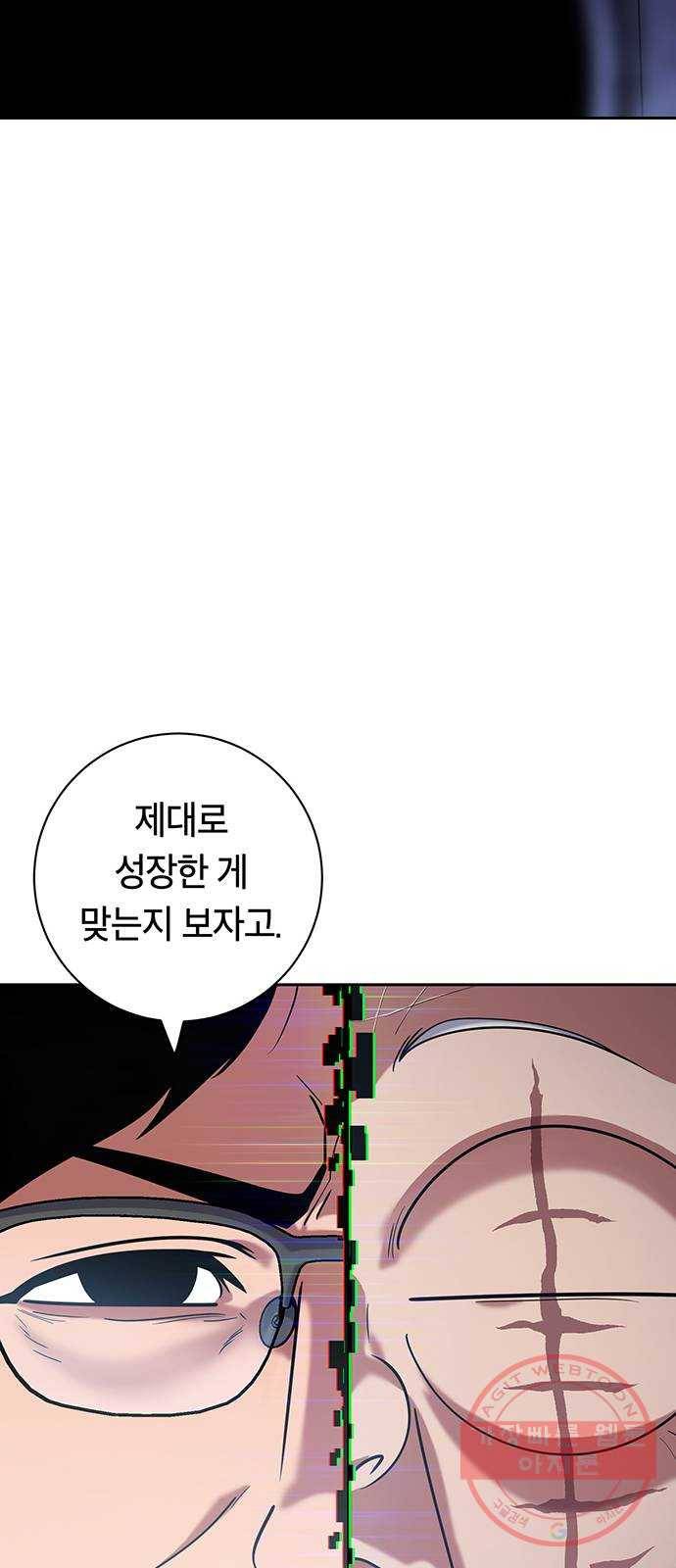 태백 : 튜토리얼 맨 73화 갈림길 65