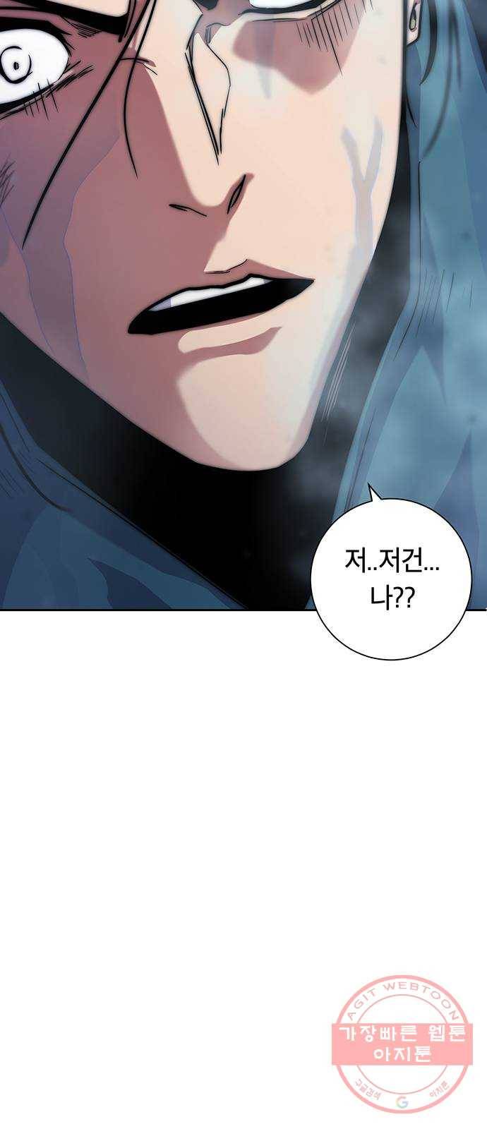 태백 : 튜토리얼 맨 73화 갈림길 68