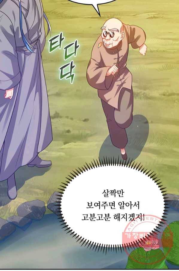 이세계의 지존 플레이어 118화 6