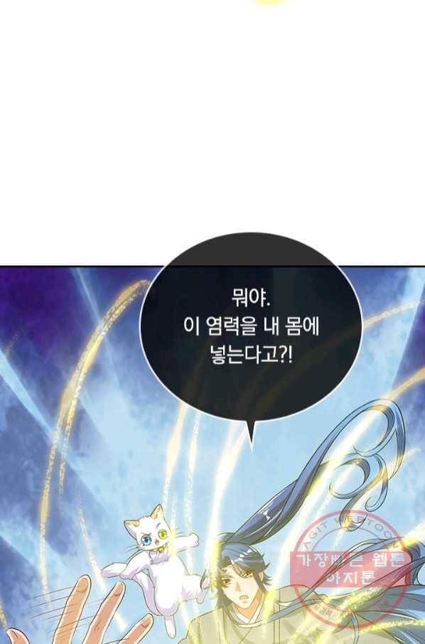 이세계의 지존 플레이어 118화 18