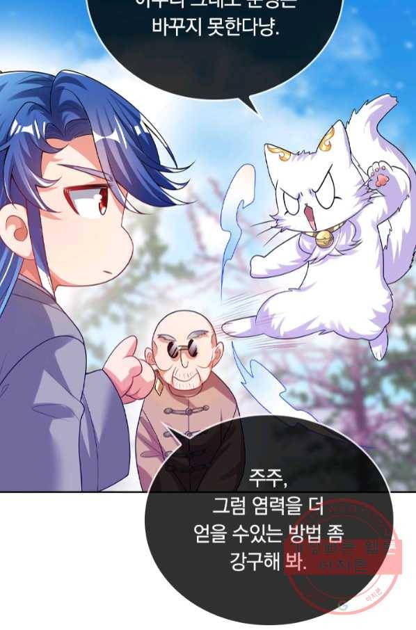 이세계의 지존 플레이어 118화 26