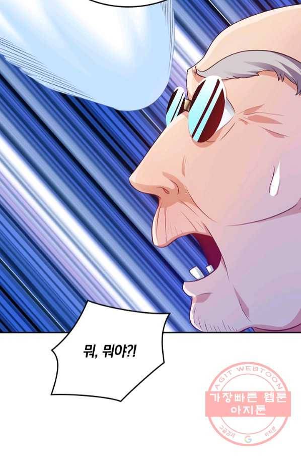 이세계의 지존 플레이어 118화 35