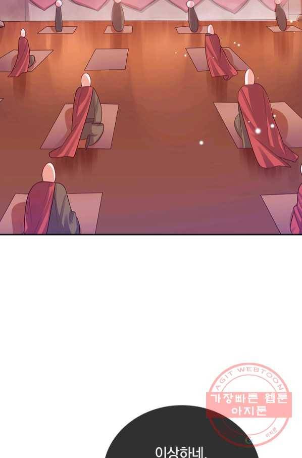 이세계의 지존 플레이어 118화 47