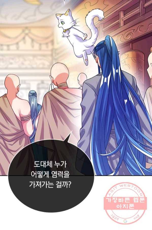 이세계의 지존 플레이어 118화 50