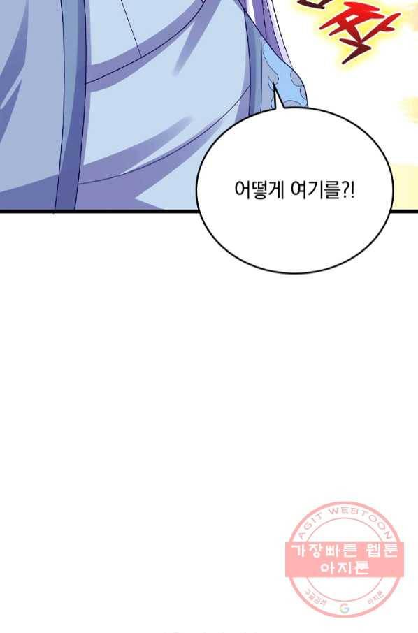 이세계의 지존 플레이어 118화 62