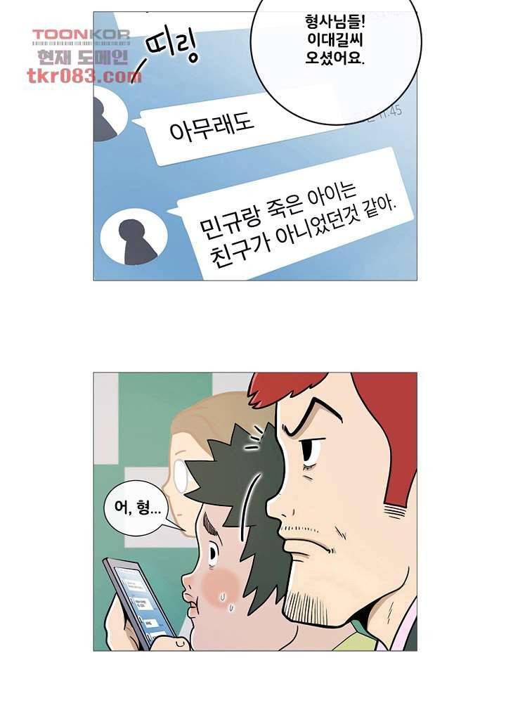 회색 방, 소녀 22화 14