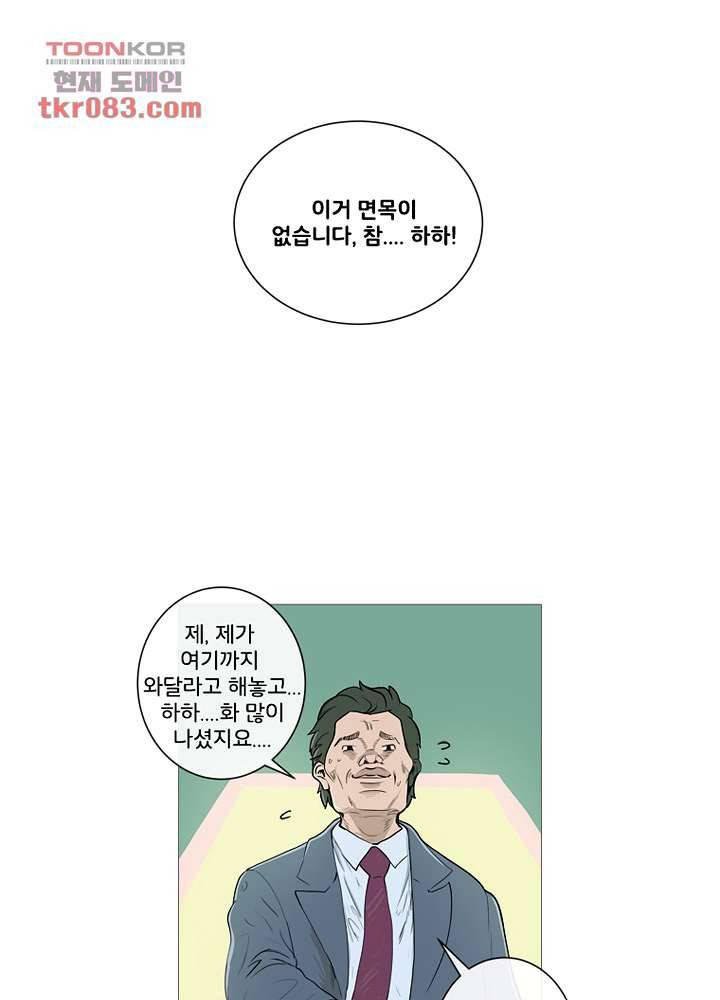 회색 방, 소녀 22화 16