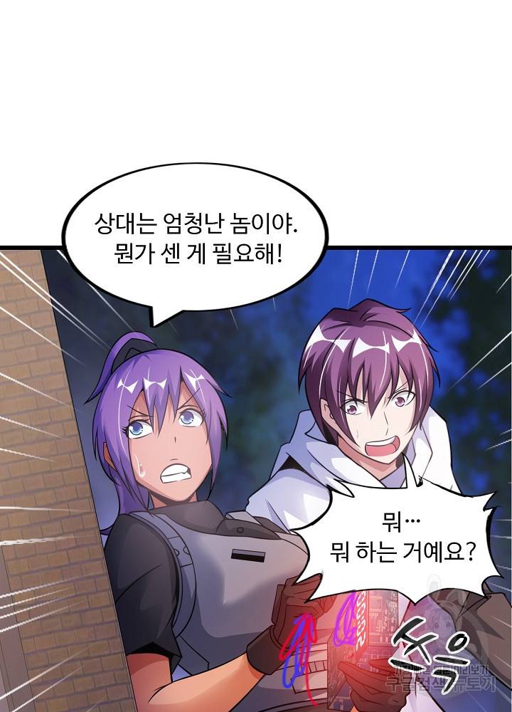 천하무적 임훈 40화 2