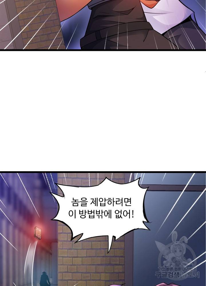 천하무적 임훈 40화 3