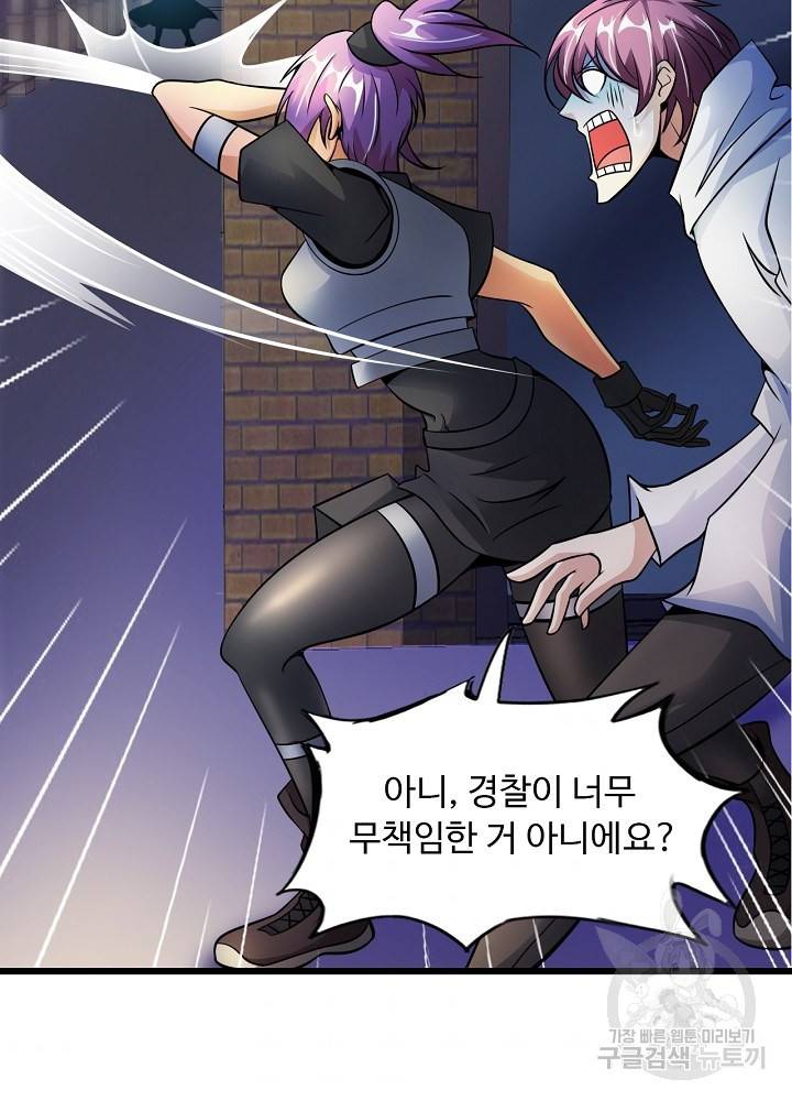 천하무적 임훈 40화 4