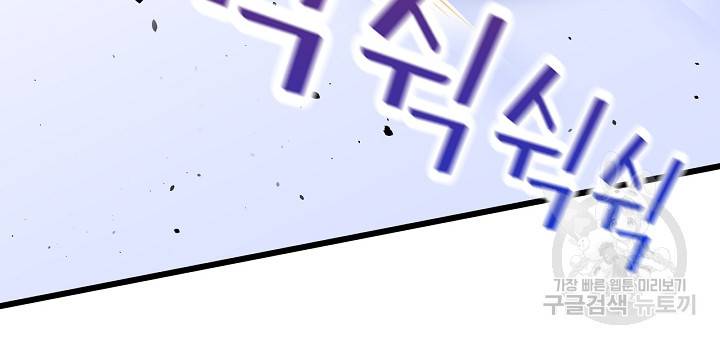 천하무적 임훈 40화 7