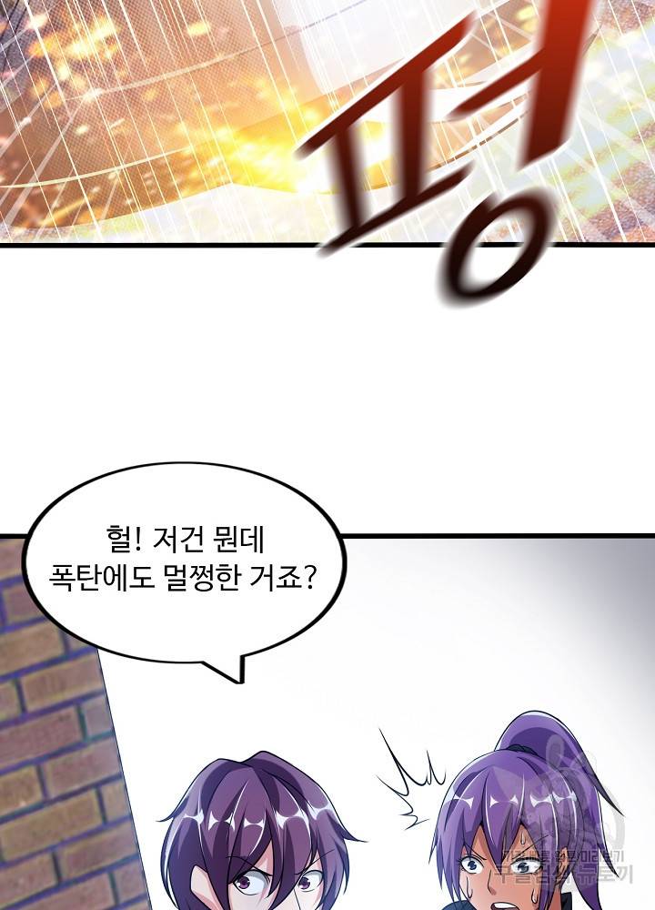 천하무적 임훈 40화 9