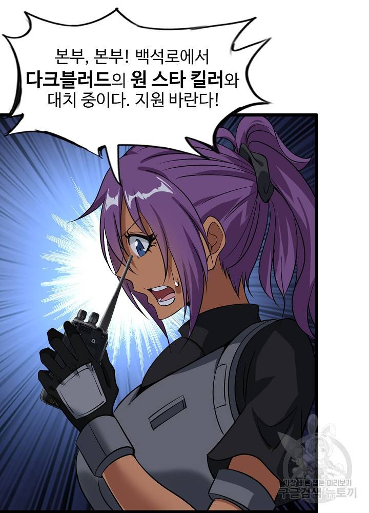 천하무적 임훈 40화 13