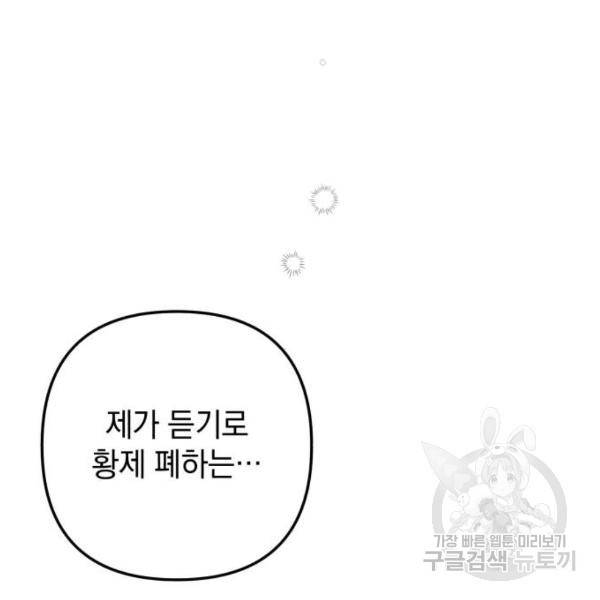 소공녀 민트 13화 2