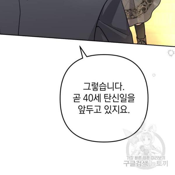 소공녀 민트 13화 5