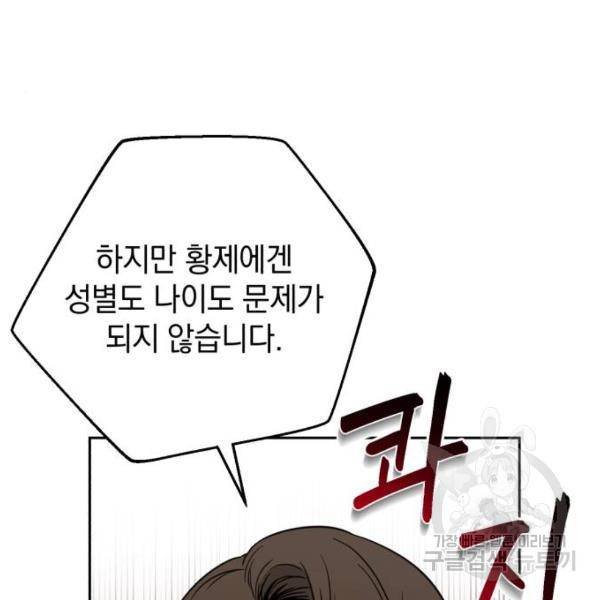 소공녀 민트 13화 6